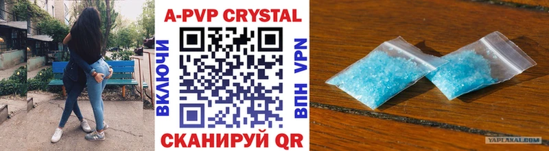 A PVP мука блэк спрут зеркало Ахтубинск магазин продажи
