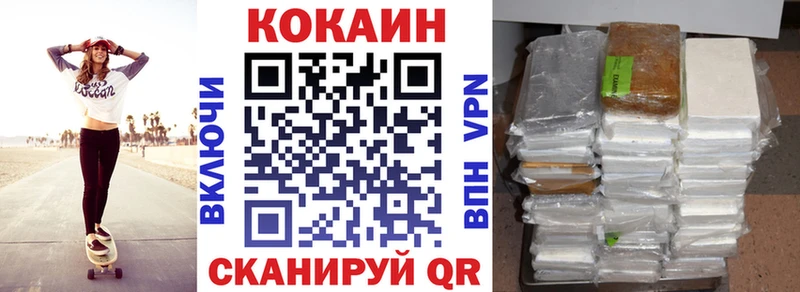 COCAIN Эквадор  Ахтубинск 