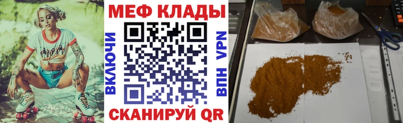 Меф мука Ахтубинск